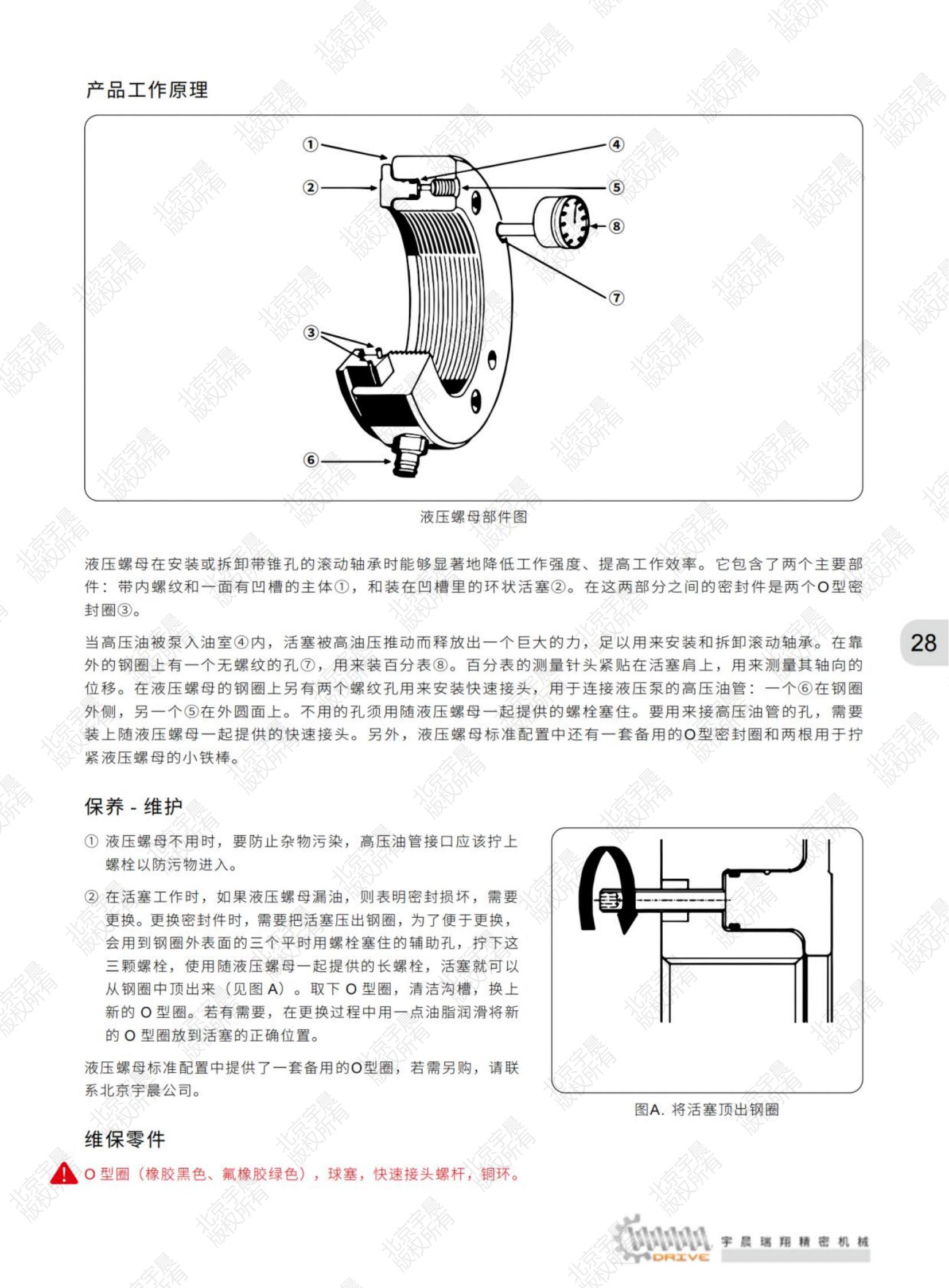 北京宇晨產品綜合樣本2023-9-10_純圖版_30.jpg